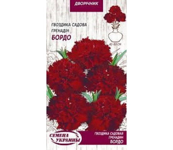 Гвоздика садова Гренадін бордо ДВ 0,1г