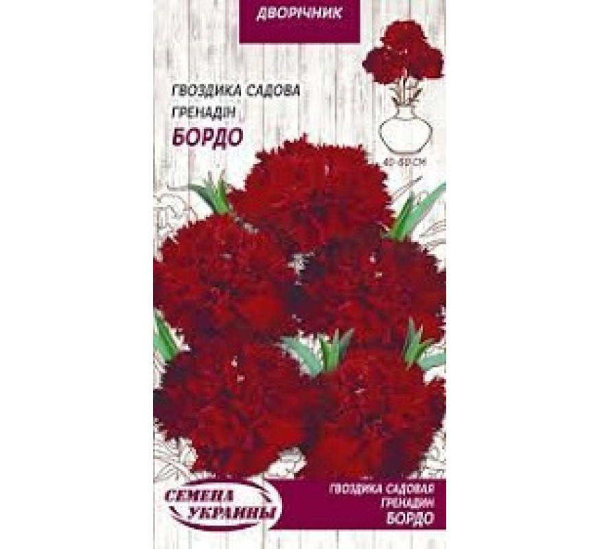 Гвоздика садова Гренадін бордо ДВ 0,1г