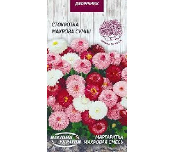 Стокротка (маргаритка) махрова суміш ДВ 0,05г Стокротка (маргаритка) махрова суміш ДВ 0,05г