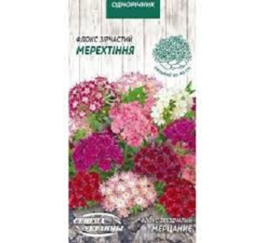 Флокс зірчастий Мерехтіння ОД 0,2г