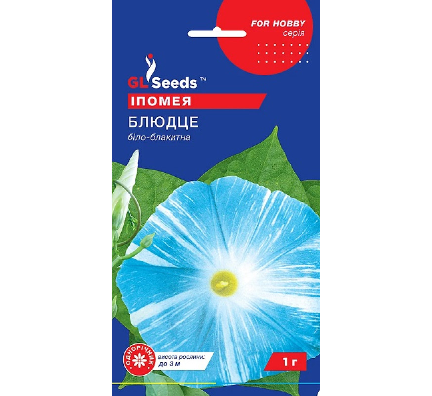 Іпомея Блюдце GL Seeds 1г