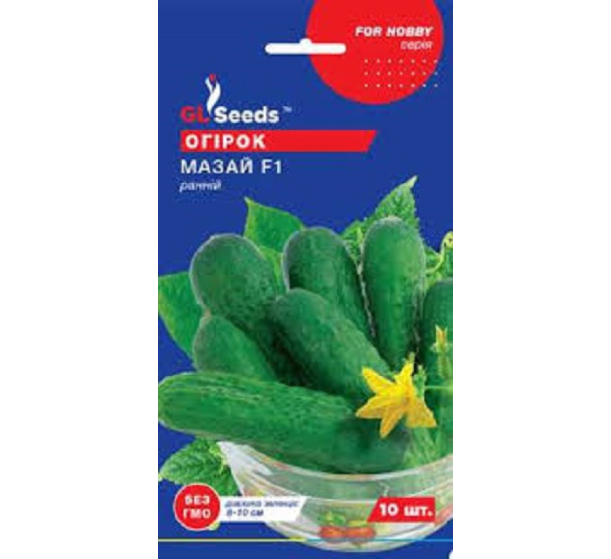 Огірок Мазай F1 GLSeeds 10шт