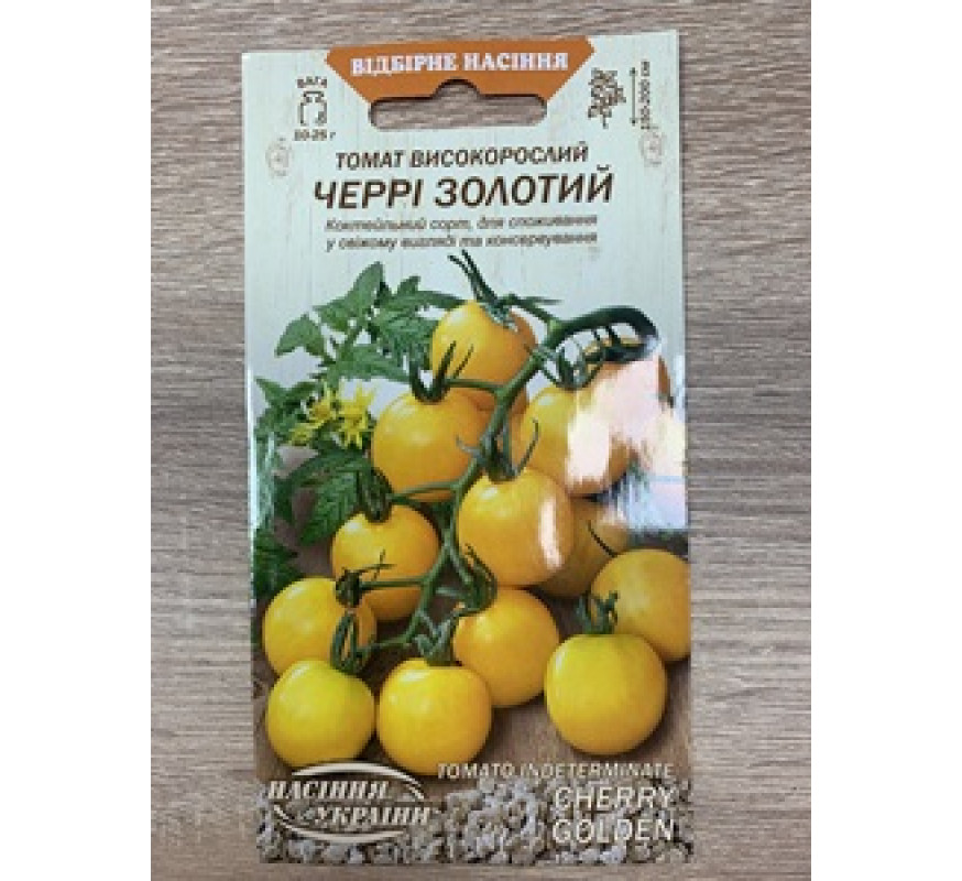 Томат Черрі Золотий ВН 0,1 г