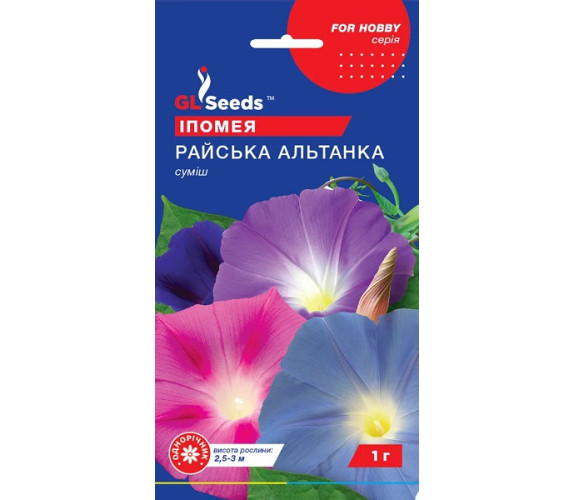 Іпомея Райська альтанка GL Seeds 1г