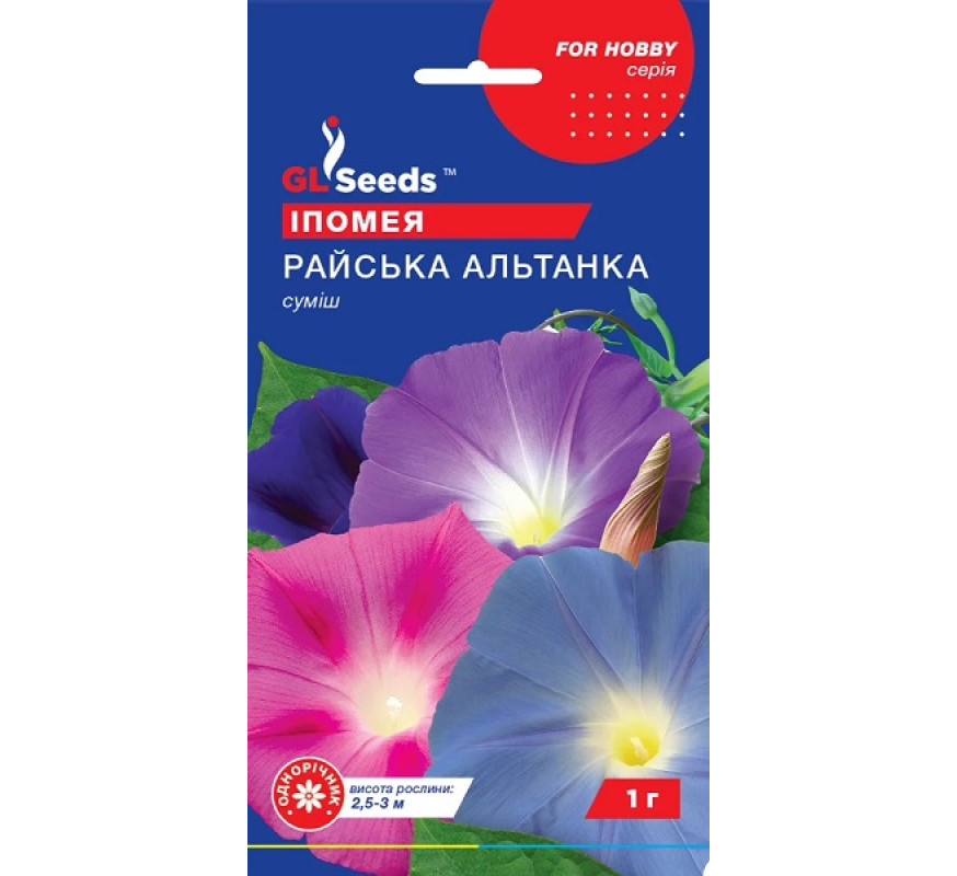 Іпомея Райська альтанка GL Seeds 1г