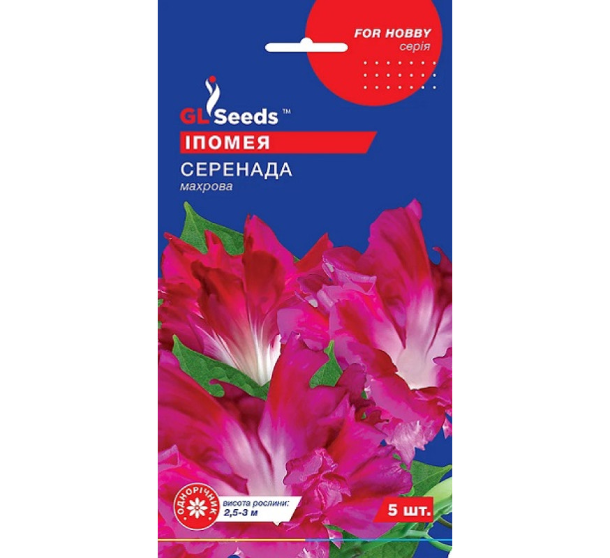 Іпомея Серенада GL Seeds 5ш