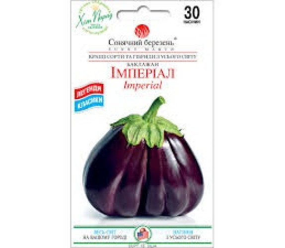 Баклажан Імперіал Сонячн березень 30 нас
