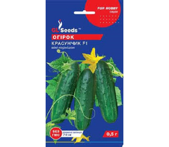 Огірок Красунчик F1 GLSeeds 0,5г Огірок Красунчик F1 GLSeeds 0,5г