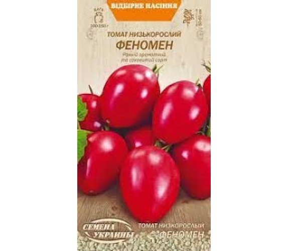 Томат Феномен ВН 0,1 г Томат Феномен ВН 0,1 г