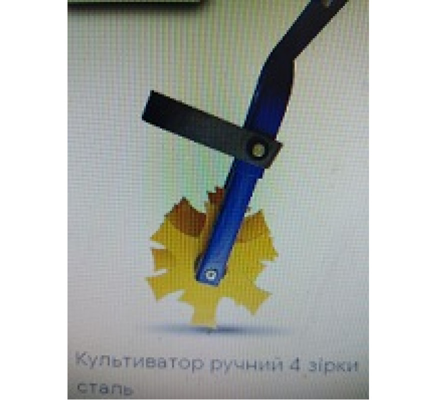 Культиватор ручний Їжак ТМ Водолій 4зірки фарб