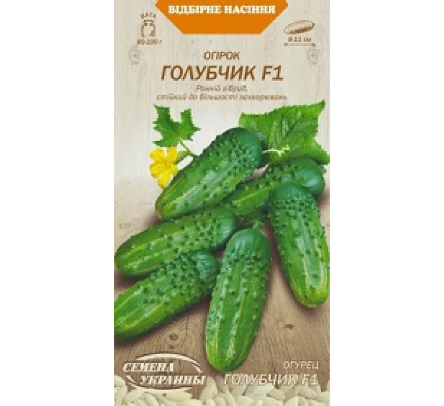 Огірок Голубчик F1 ВН 0,5 г