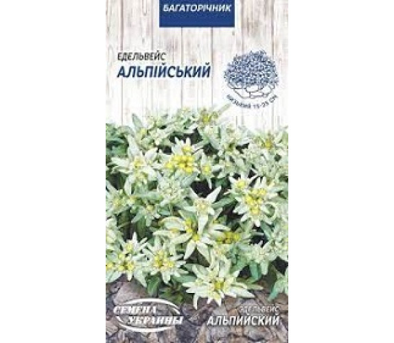 Эдельвейс Альпийский МН 0,05г Эдельвейс Альпийский МН 0,05г