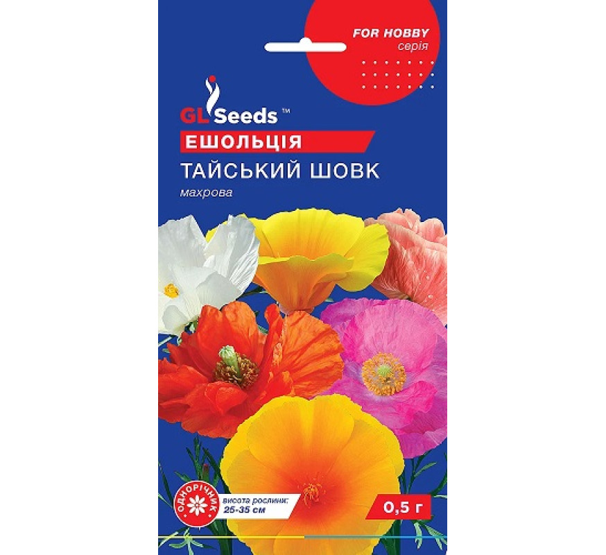 Эшшольция махровая Тайський шелк GLSeeds