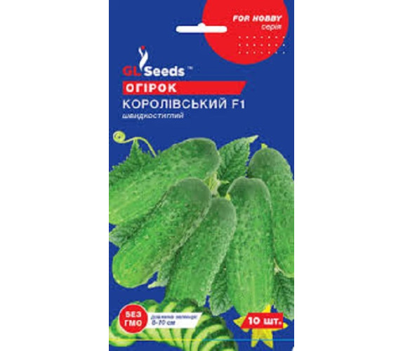 Огірок Королівський F1 GLSeeds 10шт Огірок Королівський F1 GLSeeds 10шт