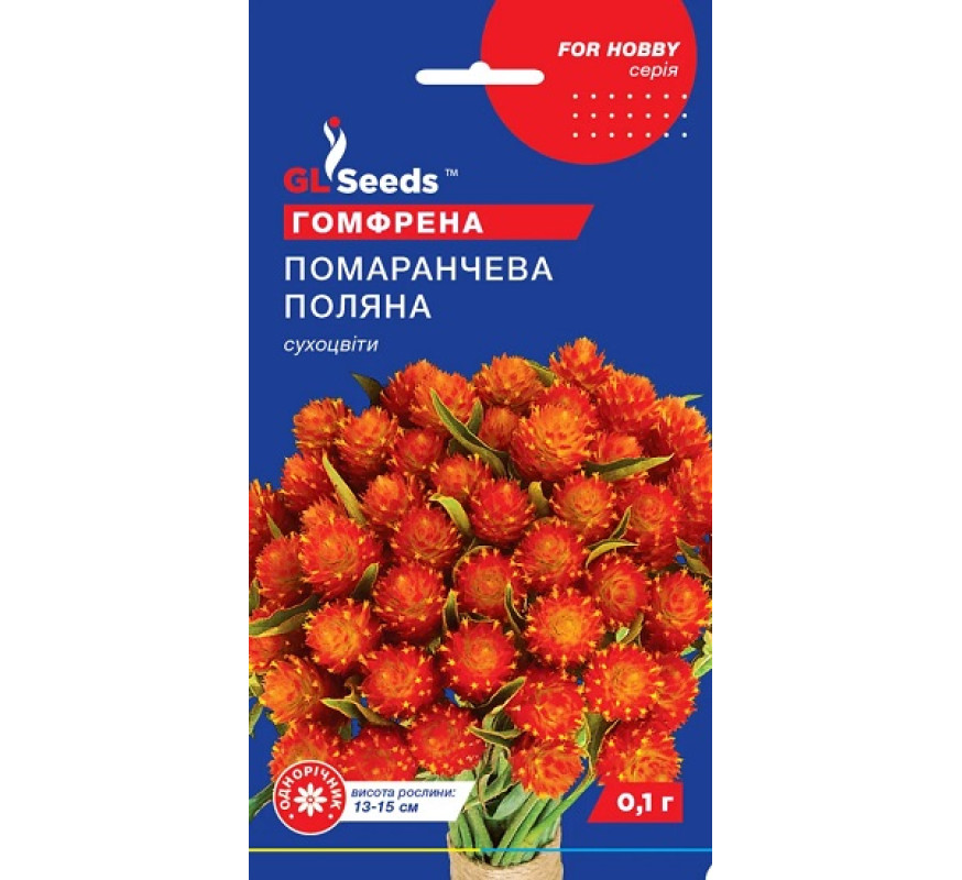 Сухоцвіт Гомфрена Помаранчева поляна GL Seeds 0.1г