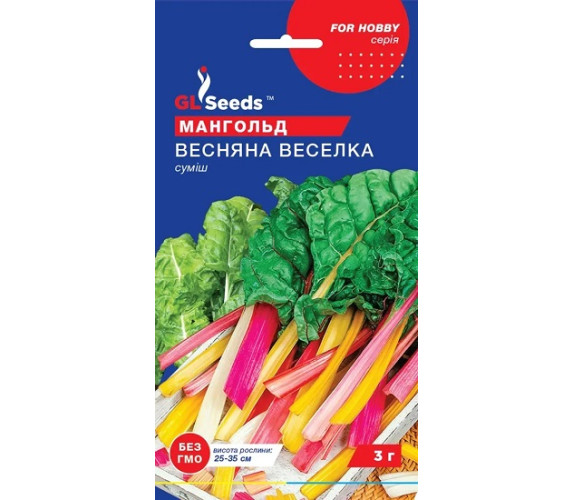 Мангольд (буряк листовой) Весенняя Радуг