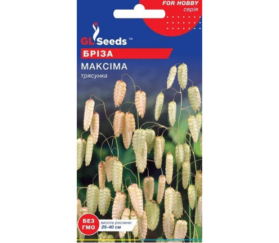 Сухоцвіт Бріза Максіма трясунка GL Seeds 0.25г