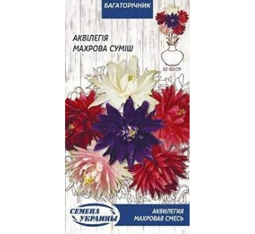 Аквілегія махрова суміш БГ 0,1г