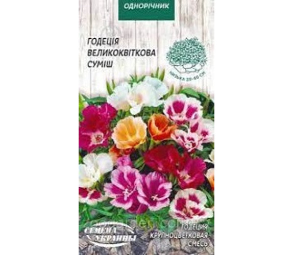 Годеция крупноцветк смесь ОД 0,2г