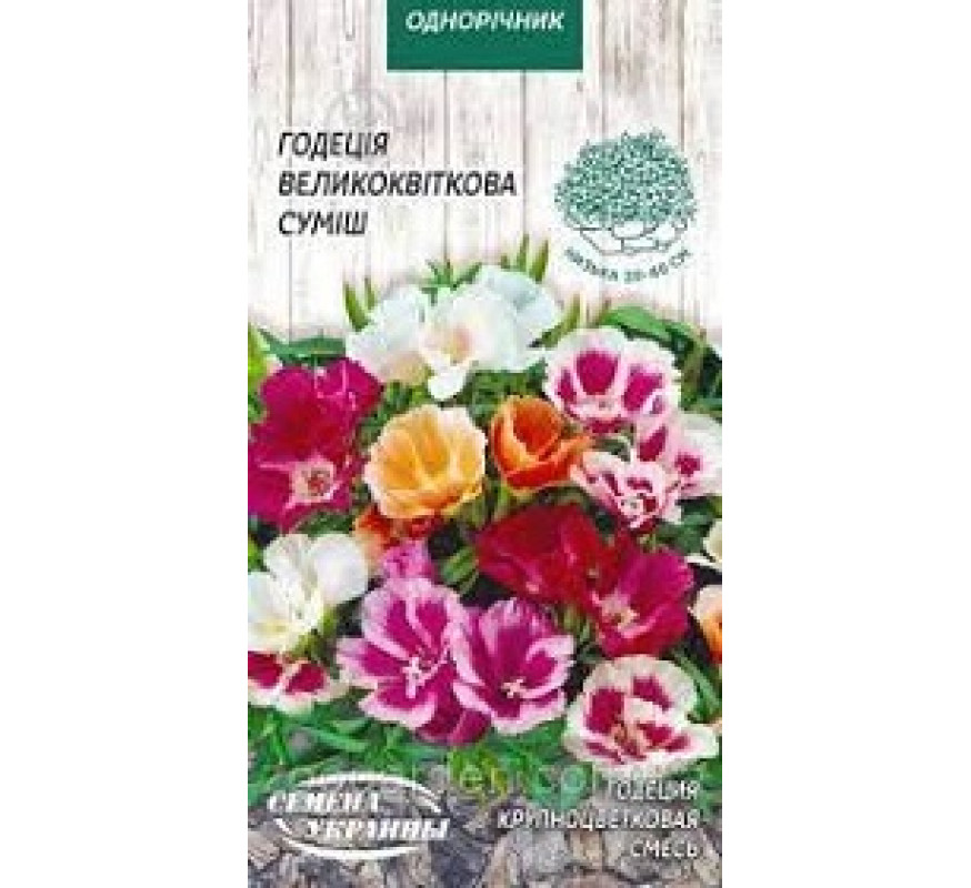 Годеция крупноцветк смесь ОД 0,2г