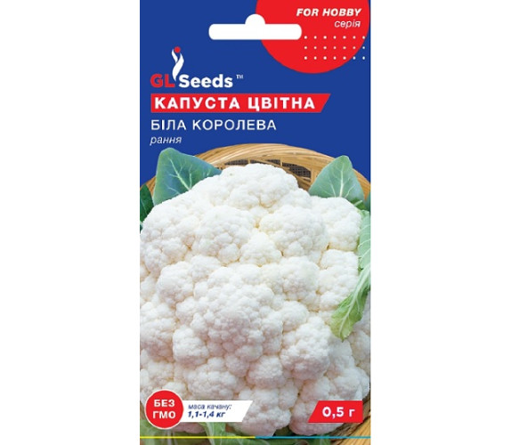 Капуста цвітна Біла королева GL Seeds 0,5 г Капуста цвітна Біла королева GL Seeds 0,5 г