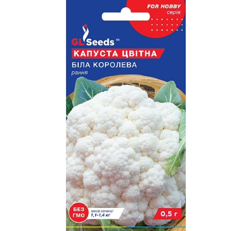 Капуста цвітна Біла королева GL Seeds 0,5 г