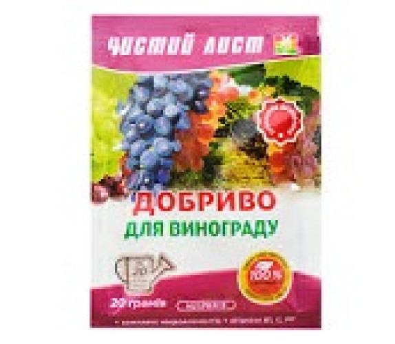 Добриво ЧЛ 20 г для винограду