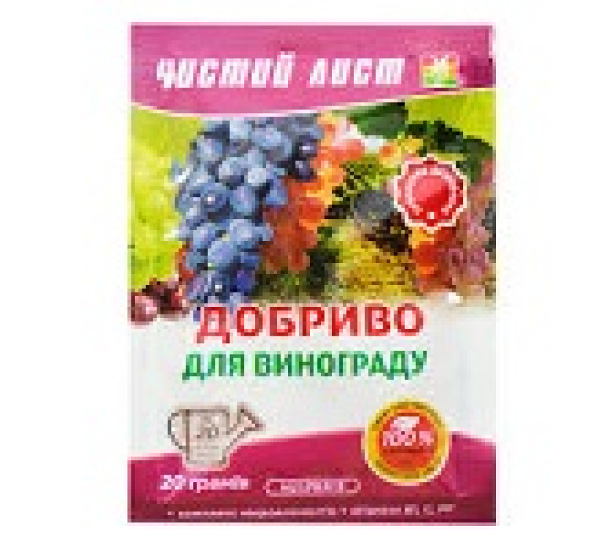 Добриво ЧЛ 20 г для винограду