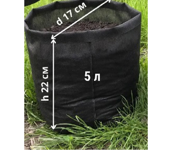 Мішок(Горщик) для рослин Grow Bag 5л (70г/м2) Мішок(Горщик) для рослин Grow Bag 5л (70г/м2)
