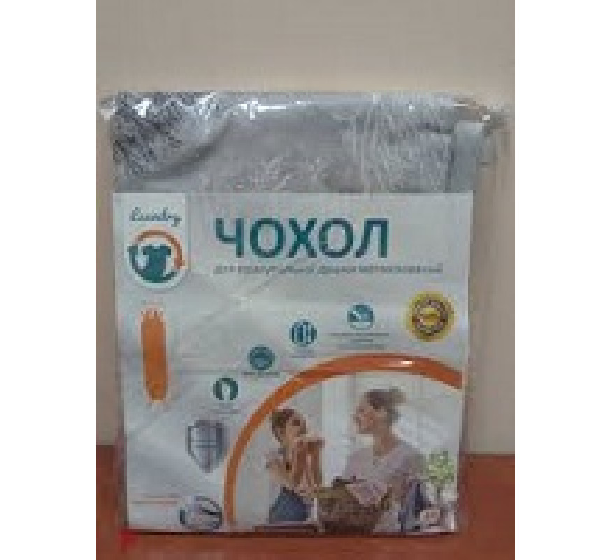 Чохол для прас дошки Laundry120х42/M42M-02