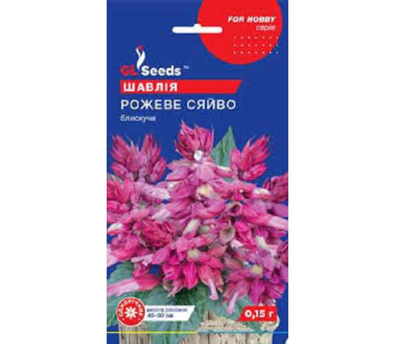 Сальвія (шавлія) Рожеве сяйво GL Seeds 0,15г Сальвія (шавлія) Рожеве сяйво GL Seeds 0,15г