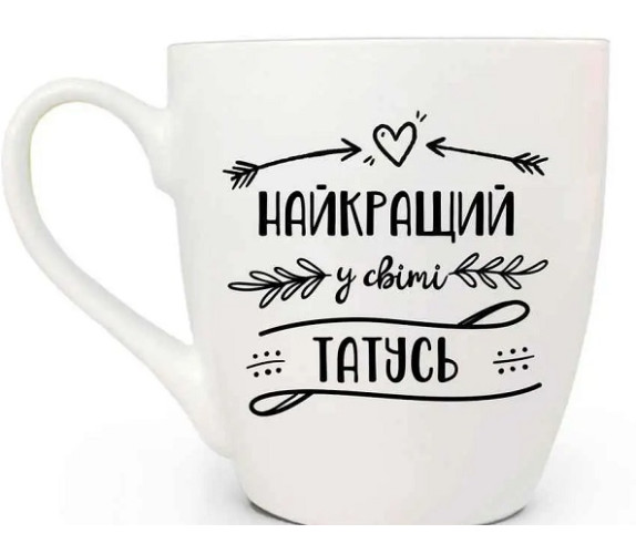 Чашка Kvarta 0,5л Найкращий у світі татусь  5017