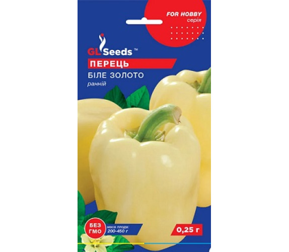 Перець солодкий Біле золото ранній GLSeeds 0,25г