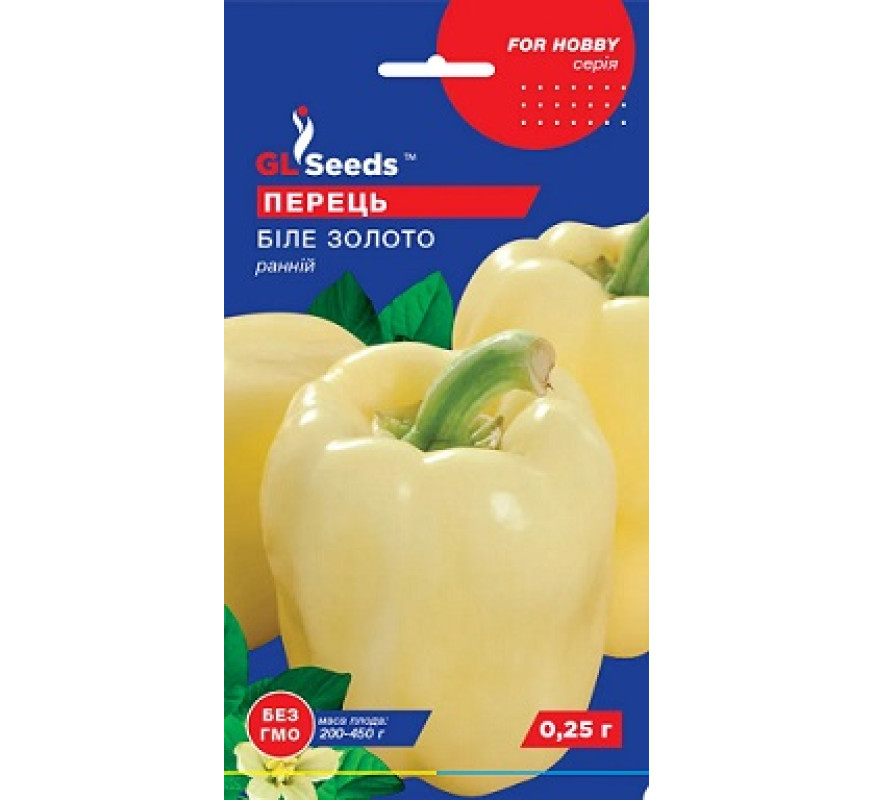 Перець солодкий Біле золото ранній GLSeeds 0,25г