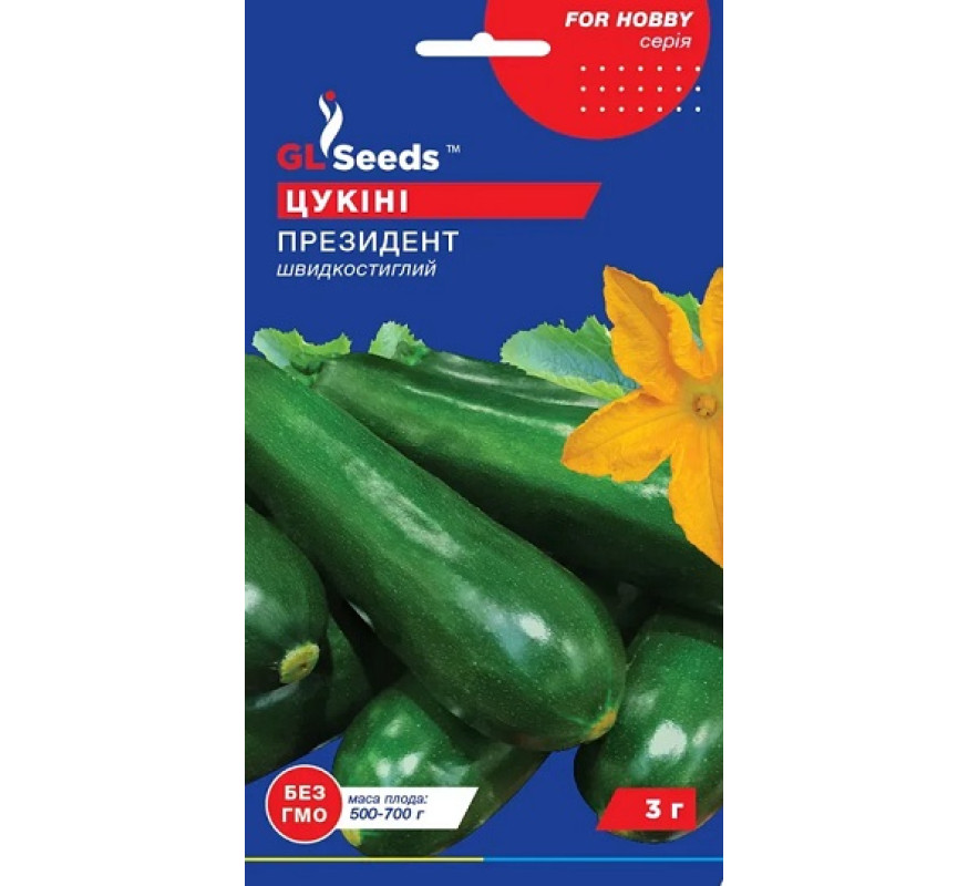 Кабачок Президент GL Seeds 3 г
