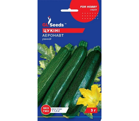 Кабачок Аеронавт GL Seeds 3 г