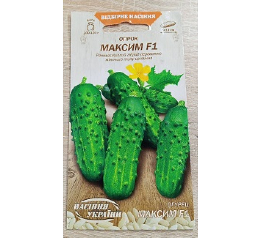 Огірок Максим F1 ВН 0,5 г