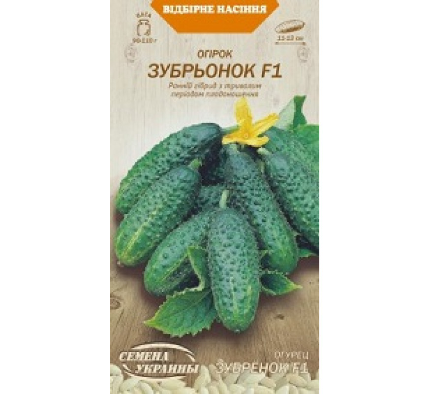 Огірок Зубрьонок F1 ВН 0,5 г