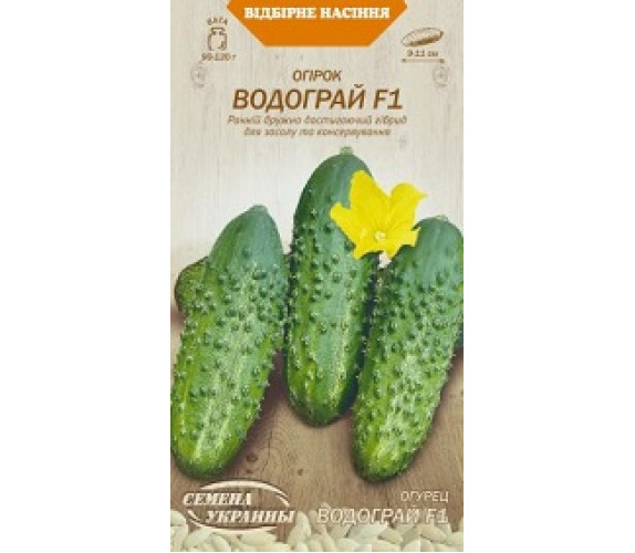Огірок Водограй F1 ВН 0,5 г