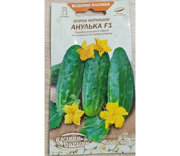 Огірок Анулька F1 ВН 0,5 г