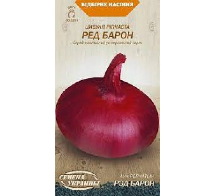 Цибуля ріпчаста Ред Барон ВН 1 г
