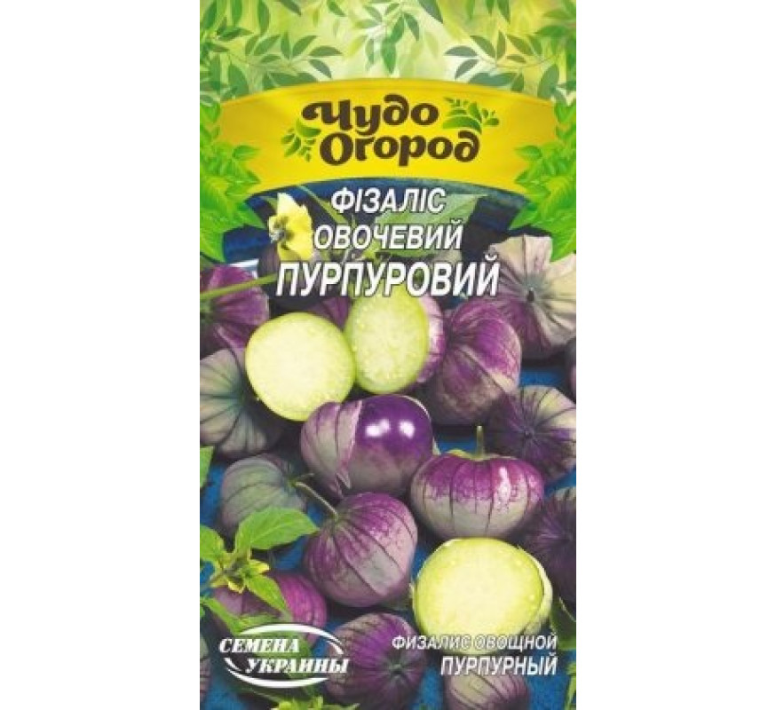 Фізаліс Пурпуровий Чудо 0,2 г