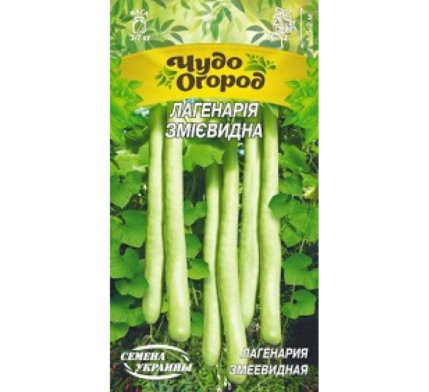 Лагенария Змееподобная Чудо 1 г