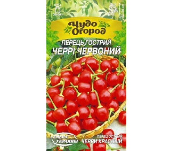Перець гострий Чері червоний Чудо 0,25 г