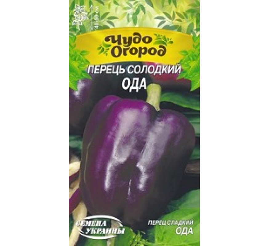 Перець солодкий Ода Чудо 0,25 г
