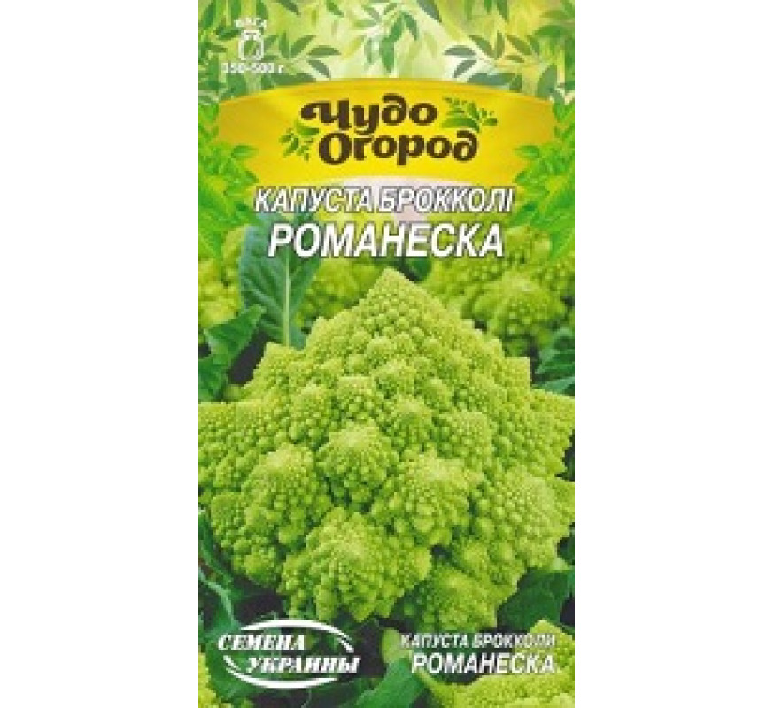 Капуста Броколі Романеска Чудо 0,5 г