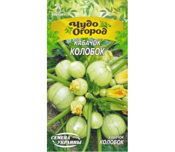 Кабачок Колобок Чудо 2 г Кабачок Колобок Чудо 2 г