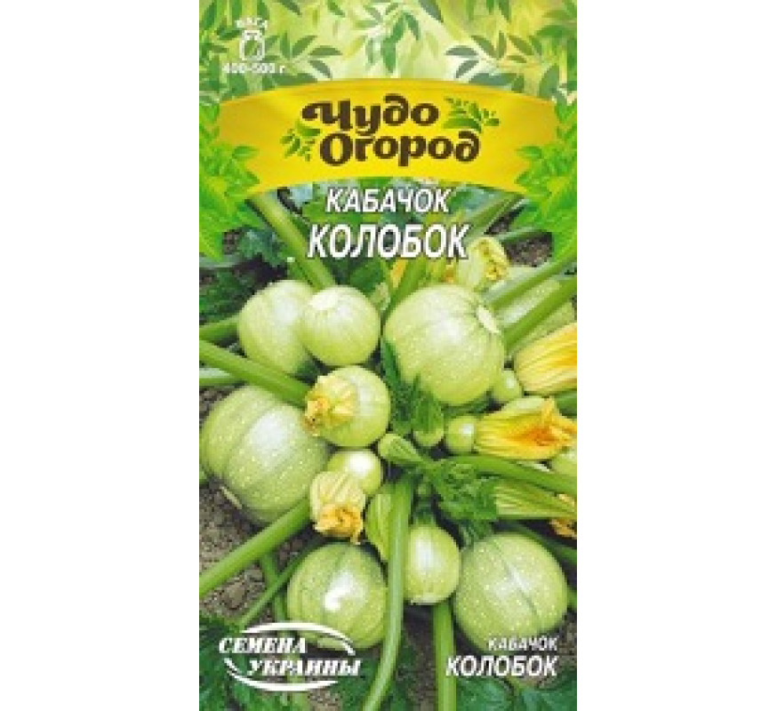 Кабачок Колобок Чудо 2 г