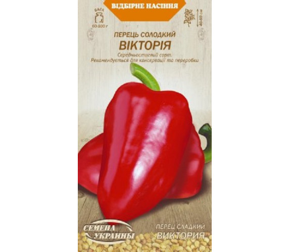 Перець солодкий Вікторія ВН 0,25 г