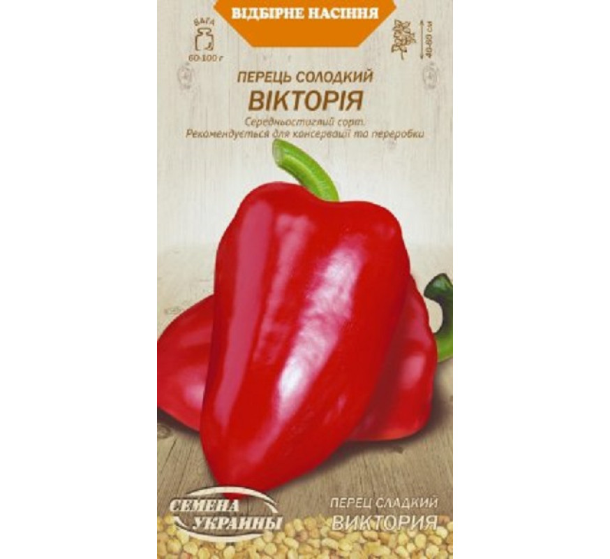 Перець солодкий Вікторія ВН 0,25 г